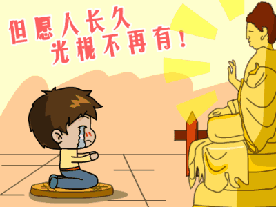 2017 流行的“丧格言”