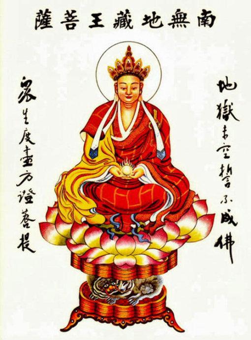 无比珍贵地藏菩萨像合集！见闻瞻礼积福消业，转发利益...