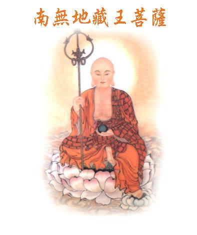 无比珍贵地藏菩萨像合集！见闻瞻礼积福消业，转发利益...