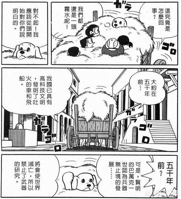 为什么说哆啦A梦反日/反战？