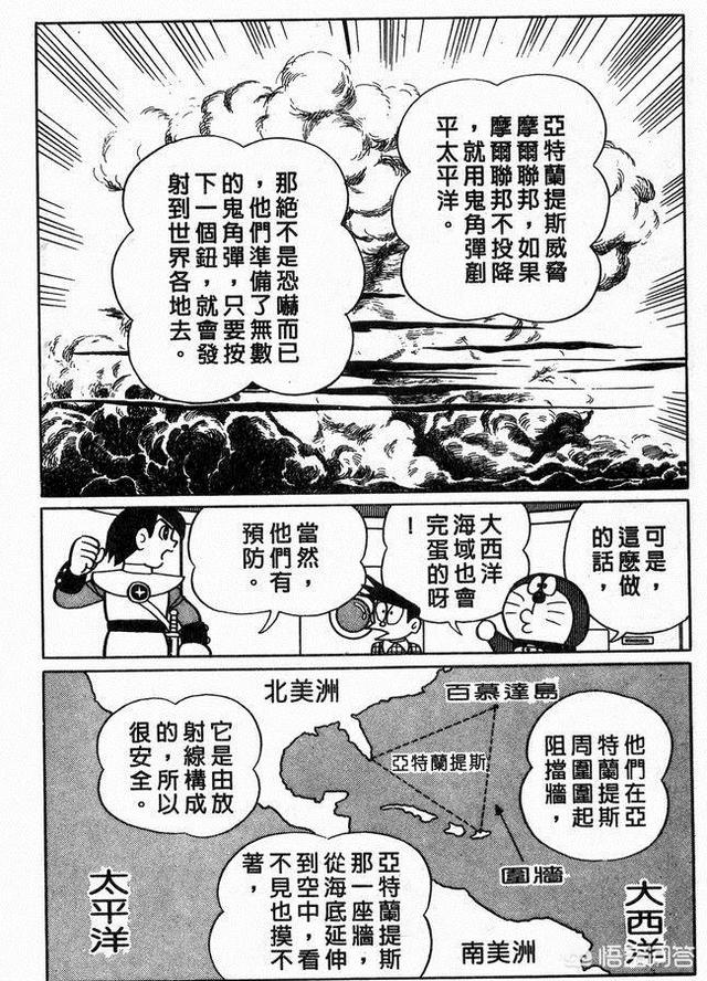 为什么说哆啦A梦反日/反战？