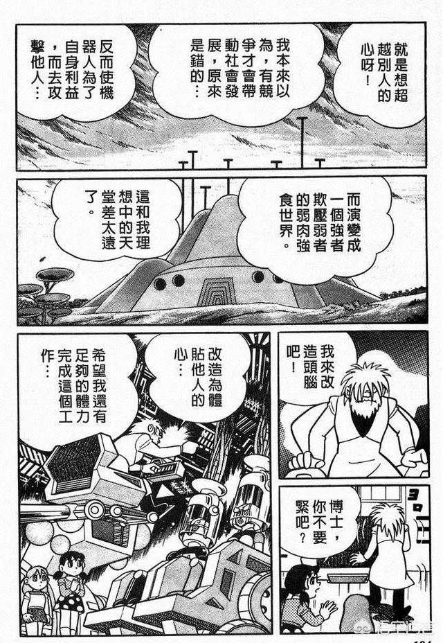 为什么说哆啦A梦反日/反战？