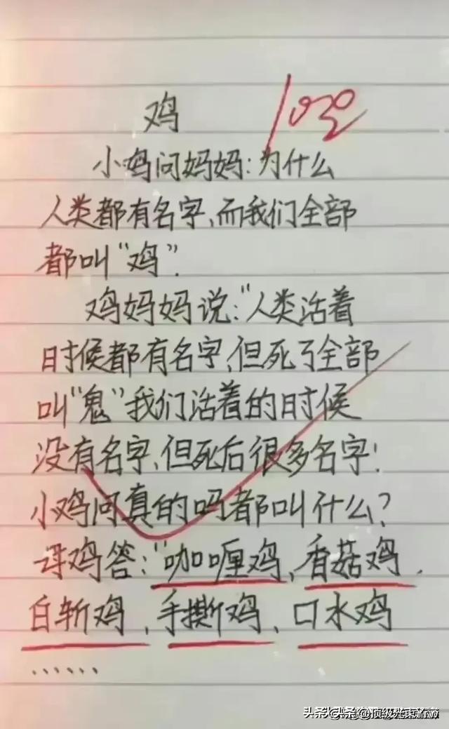 天呐，判断两个人是不是夫妻，太经典了，让人佩服，太有才了