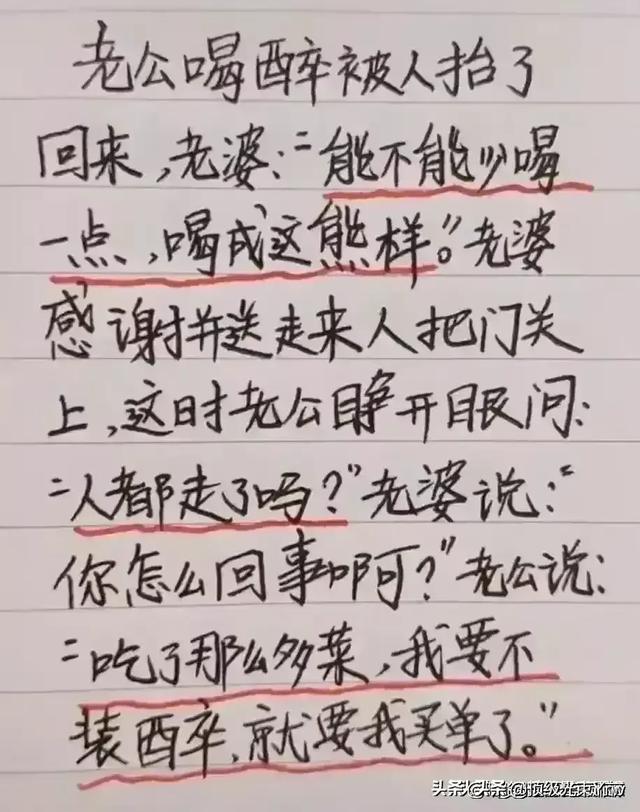 天呐，判断两个人是不是夫妻，太经典了，让人佩服，太有才了