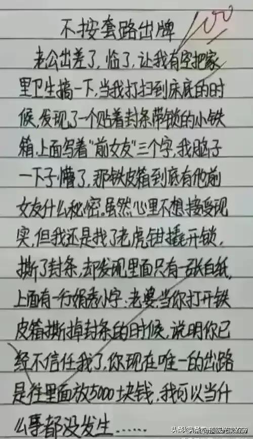 天呐，判断两个人是不是夫妻，太经典了，让人佩服，太有才了
