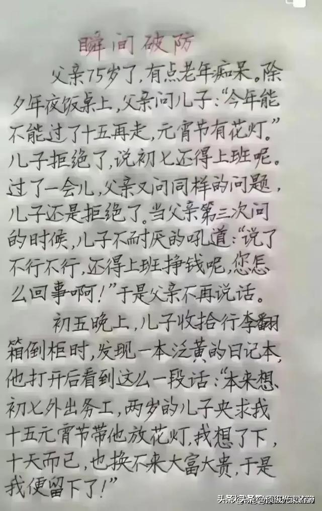 天呐，判断两个人是不是夫妻，太经典了，让人佩服，太有才了