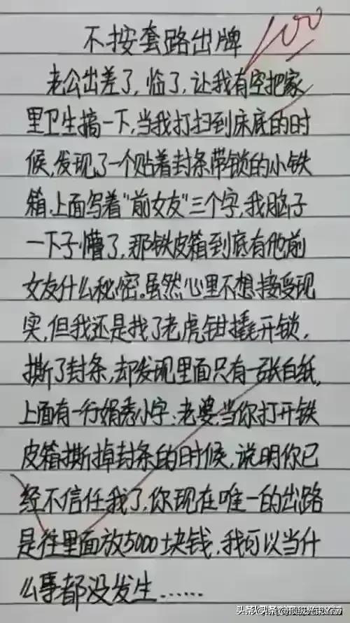 天呐，判断两个人是不是夫妻，太经典了，让人佩服，太有才了