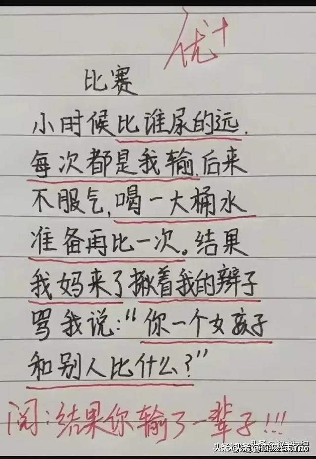 天呐，判断两个人是不是夫妻，太经典了，让人佩服，太有才了
