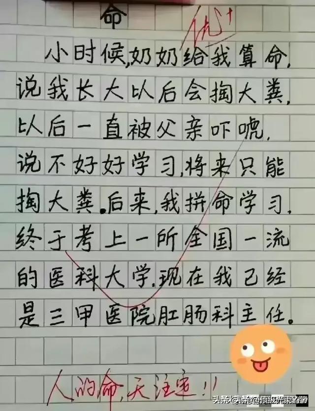 天呐，判断两个人是不是夫妻，太经典了，让人佩服，太有才了
