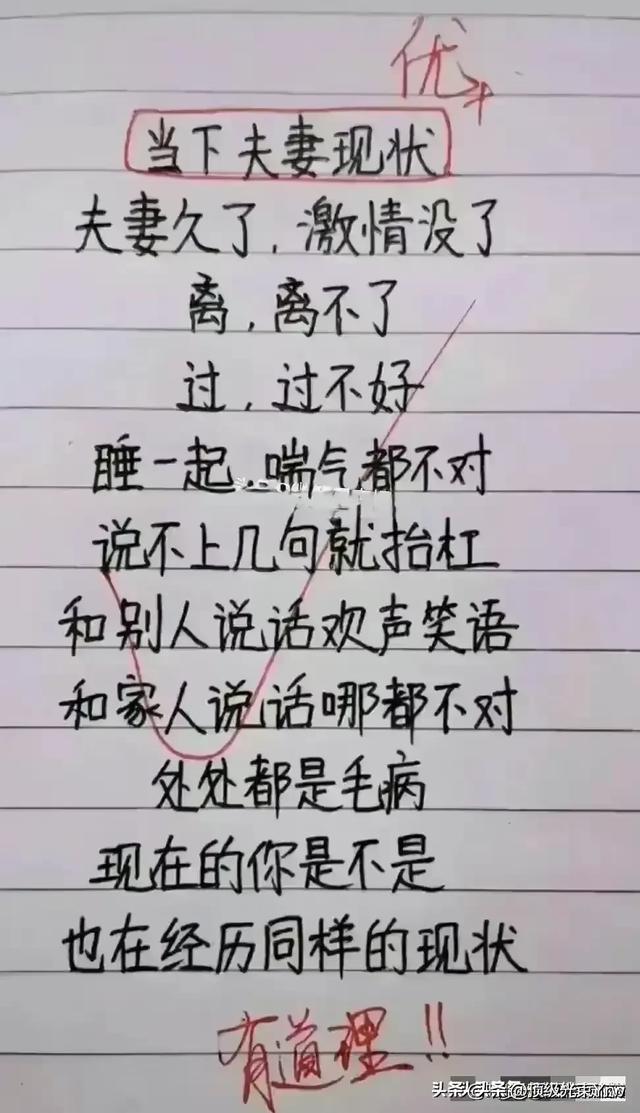 天呐，判断两个人是不是夫妻，太经典了，让人佩服，太有才了