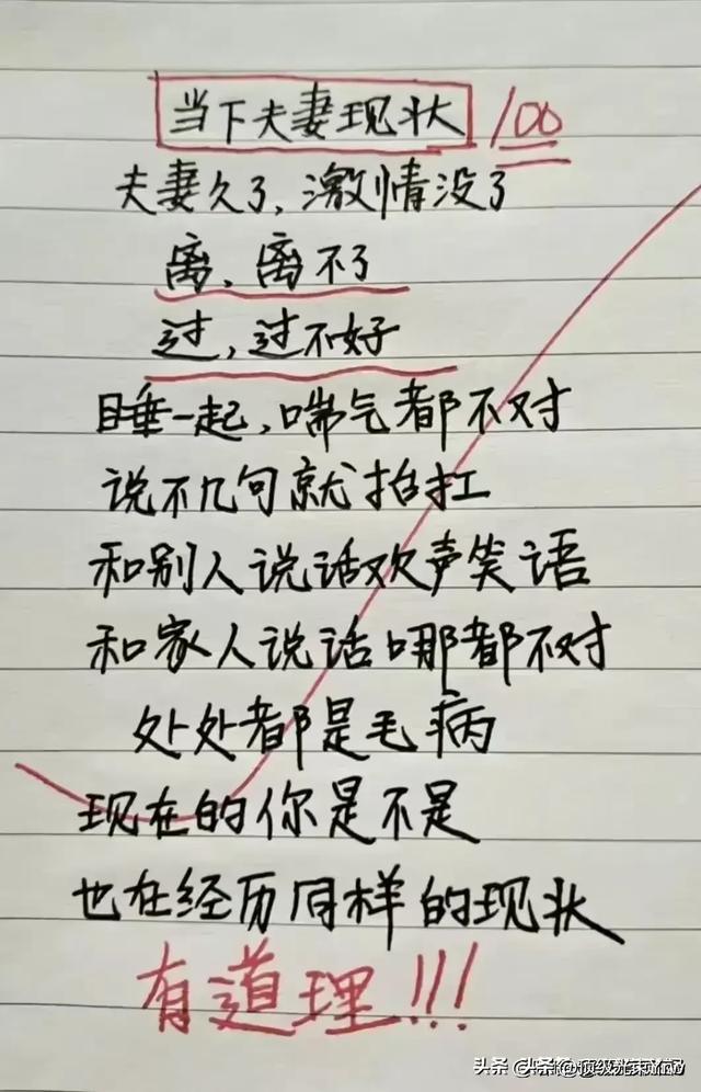 天呐，判断两个人是不是夫妻，太经典了，让人佩服，太有才了