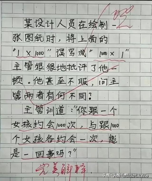 天呐，判断两个人是不是夫妻，太经典了，让人佩服，太有才了