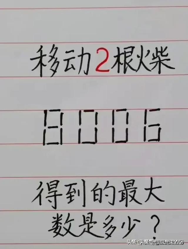 天呐，判断两个人是不是夫妻，太经典了，让人佩服，太有才了