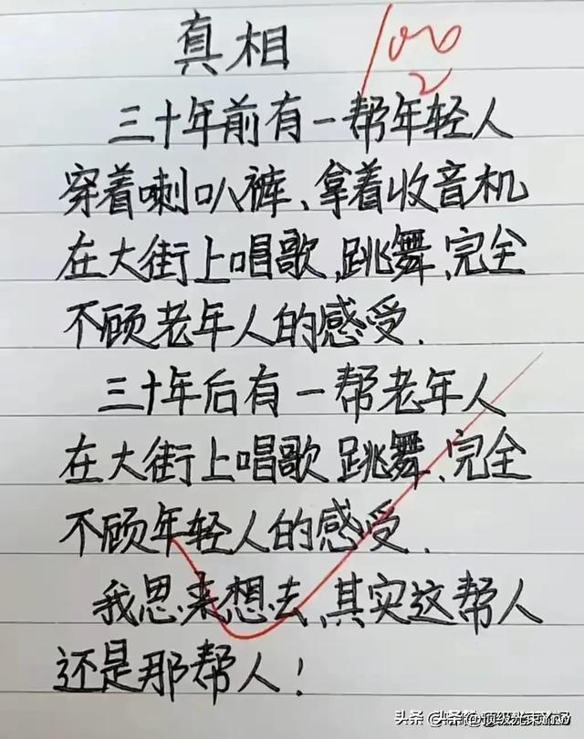 天呐，判断两个人是不是夫妻，太经典了，让人佩服，太有才了