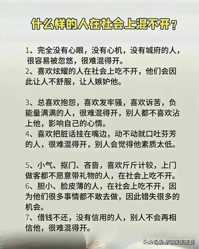 一眼看出是老实人的七个表现，缺心眼的八种表现，看完受益匪浅。