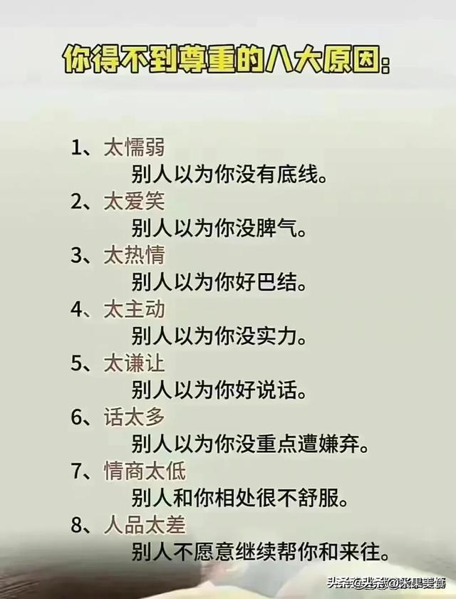 一眼看出是老实人的七个表现，缺心眼的八种表现，看完受益匪浅。