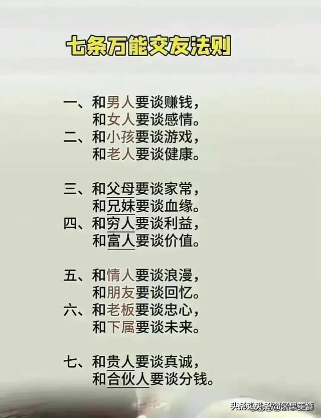 一眼看出是老实人的七个表现，缺心眼的八种表现，看完受益匪浅。