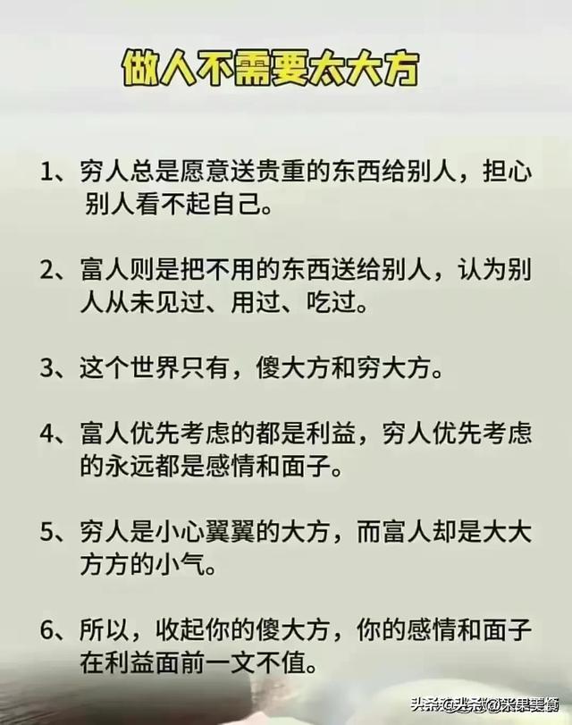 一眼看出是老实人的七个表现，缺心眼的八种表现，看完受益匪浅。