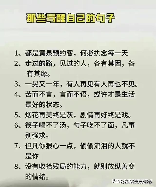 一眼看出是老实人的七个表现，缺心眼的八种表现，看完受益匪浅。