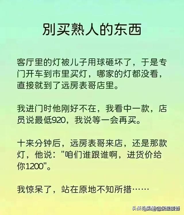一眼看出是老实人的七个表现，缺心眼的八种表现，看完受益匪浅。