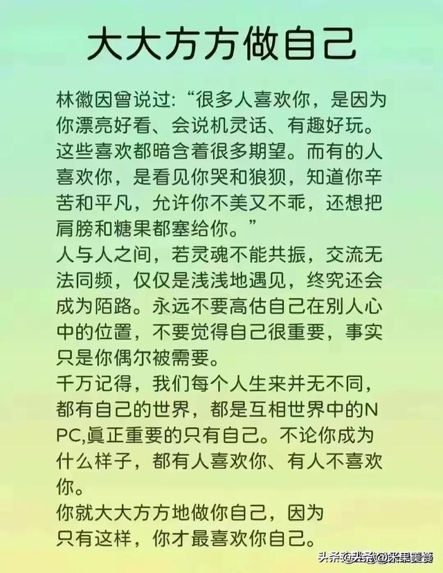 一眼看出是老实人的七个表现，缺心眼的八种表现，看完受益匪浅。