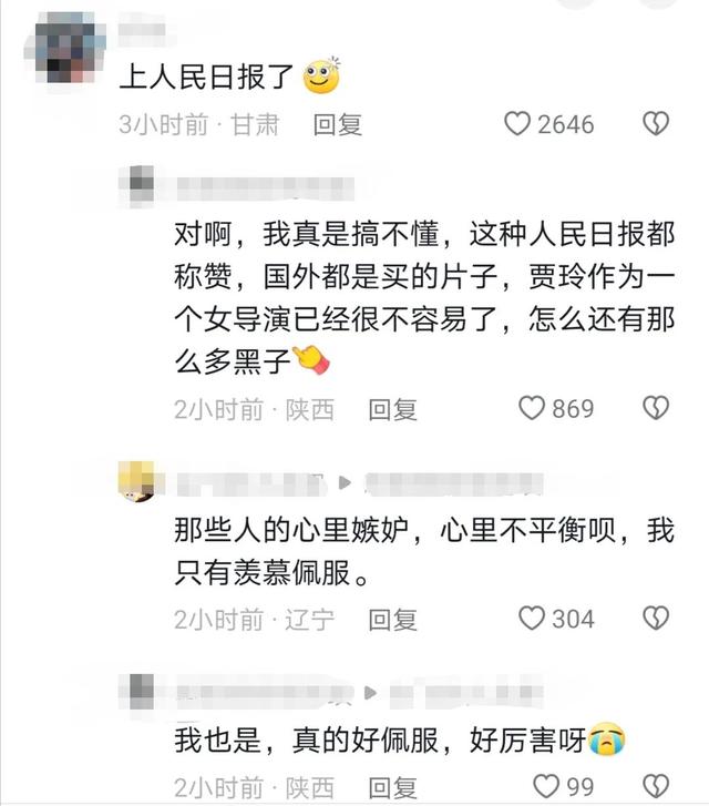 反差太大了！贾玲玫瑰花雨中华丽变身，评论区沸腾：这也太美了吧