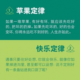 你的生活，逃不开这二十个趣味定律