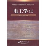 电工学Ⅰ| 曾令琴,赵胜会