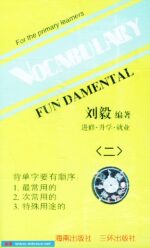 台湾版刘毅词汇系列音频更新（禁止商业用途） (vocabulary)台湾版