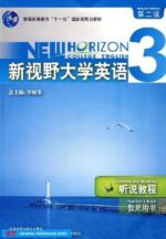 新视野大学英语听说教程更新至UNIT3 (New Horizon College English )第二版[MP3]