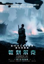 敦刻尔克 Dunkirk | 克里斯托弗·诺兰