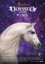 梦幻舞马-卡瓦利亚 Odysseo by Cavalia | Sung-Bok Myron Jung