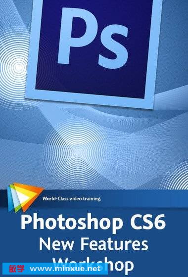 《Adobe Photoshop CS6 新功能特点教程》(Video2Brain.com Photoshop CS6 New Features Workshop)[光盘镜像]