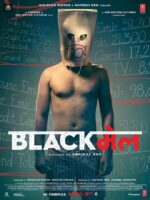 勒索 Blackmail | Abhinay Deo